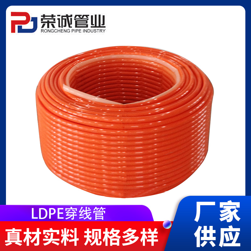 LDPE